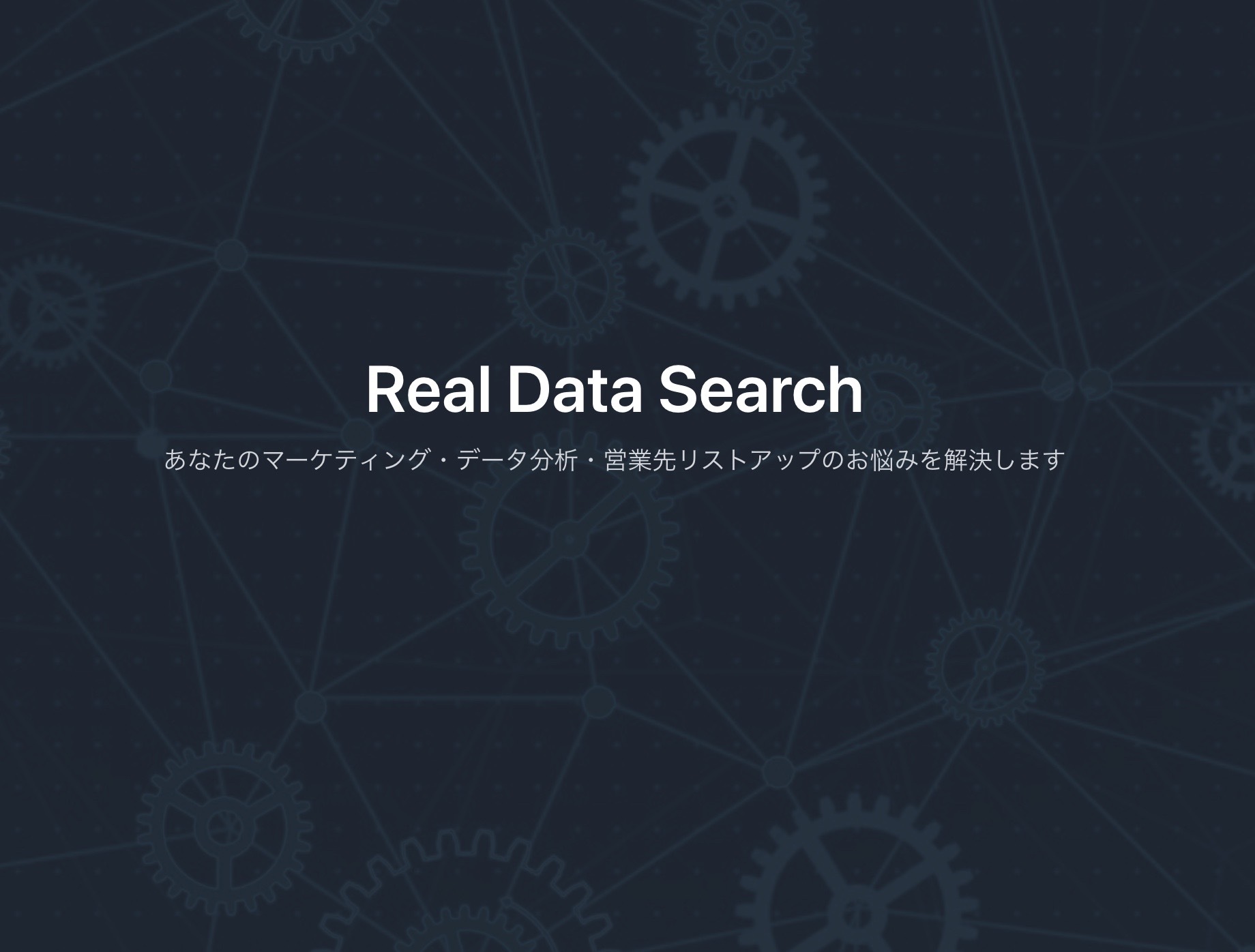 Real Data Search